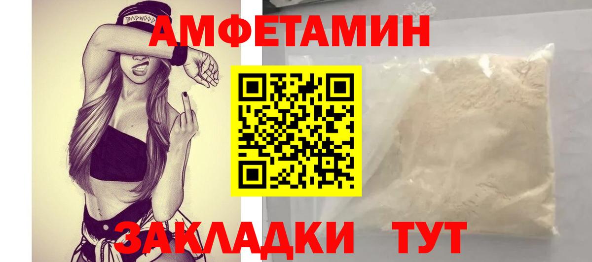 Amphetamine Premium  АМФЕТАМИН  Спасск-Дальний  Амфетамин  Вход с VPN 