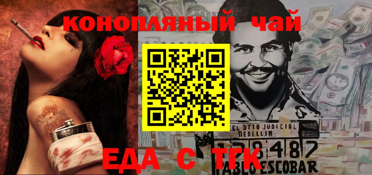 Cannafood марихуана Спасск-Дальний