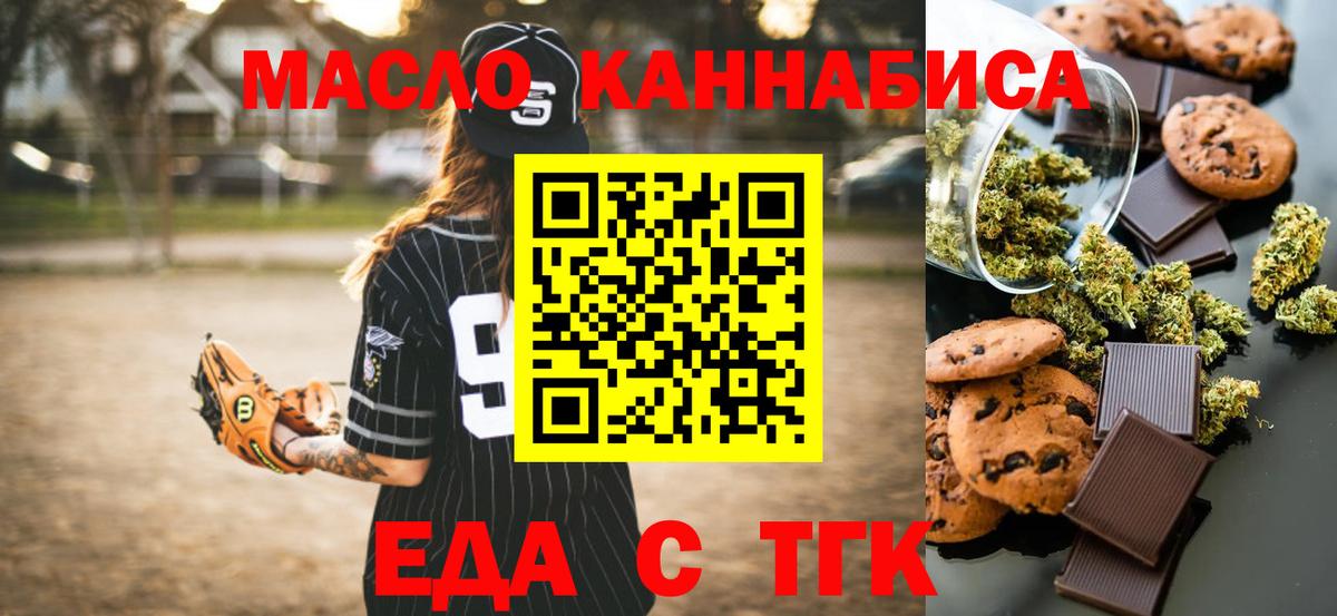 Спасск-Дальний  Canna-Cookies конопля  Вход с VPN 