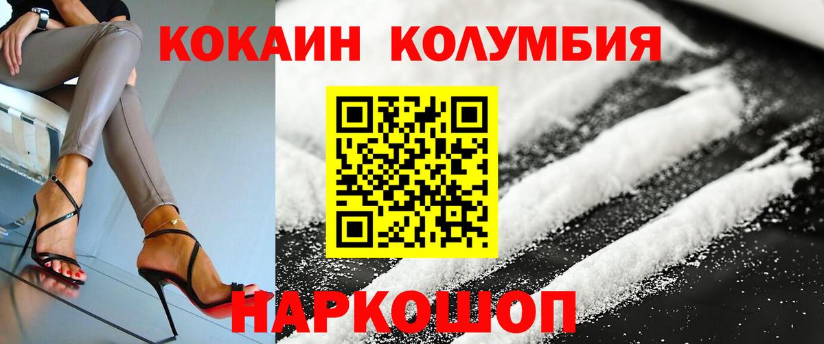купить закладку  КОКАИН Перу  Спасск-Дальний  Вход с VPN  Кокаин FishScale 