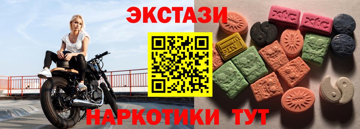 Ecstasy MDMA  Экстази TESLA  Вход с VPN  Ecstasy  Спасск-Дальний 