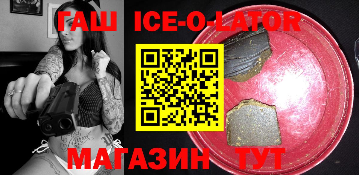 ГАШ гашик Спасск-Дальний
