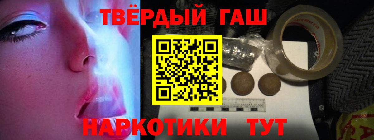ГАШ hashish  ГАШИШ hashish  ГАШ  Вход с VPN  Спасск-Дальний 