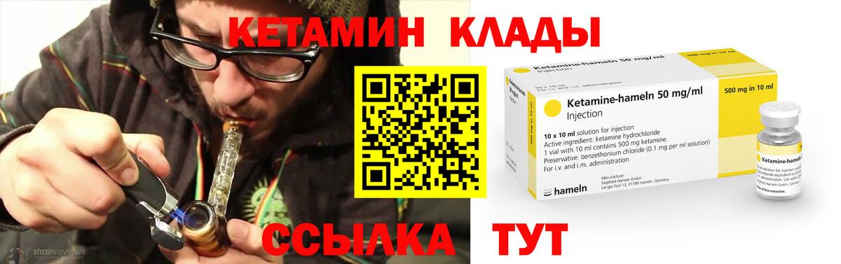 Кетамин ketamine  Вход с VPN  Спасск-Дальний 