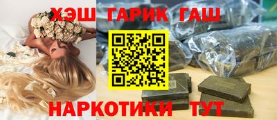 синтетический гашиш Пушкино