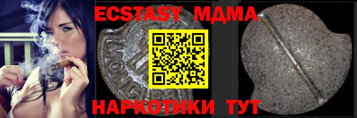 МДМА молли Спасск-Дальний