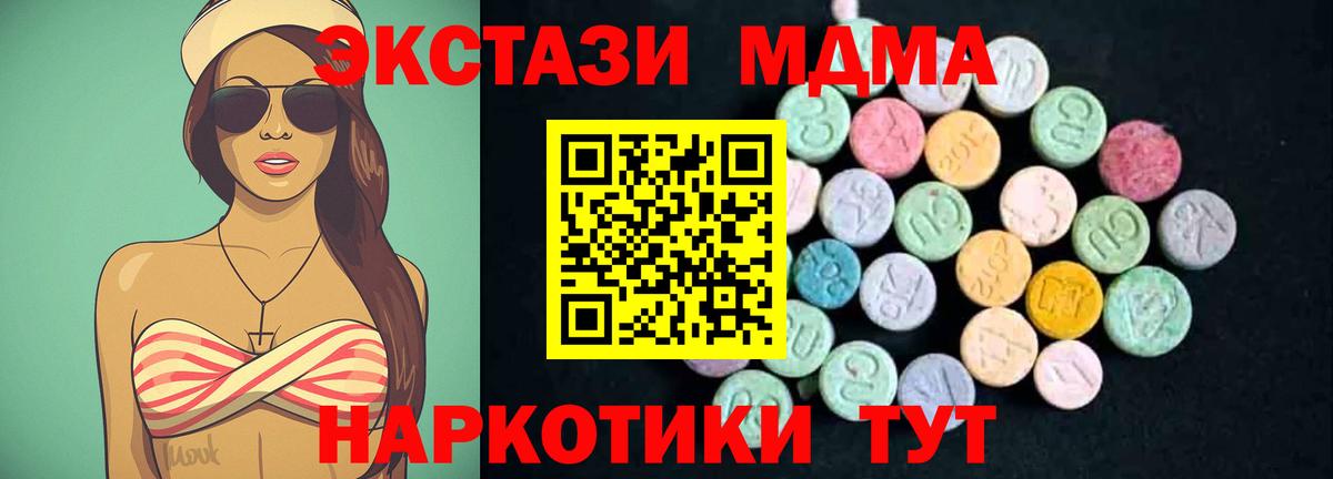 Спасск-Дальний  MDMA Molly  Вход с VPN  MDMA  МДМА VHQ 