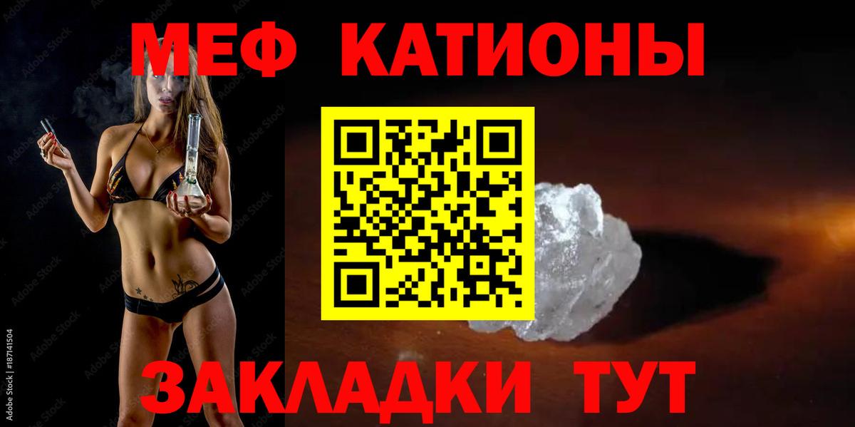 Мефедрон  МЯУ-МЯУ мука  МЕФ мука  Вход с VPN  Меф  Спасск-Дальний 