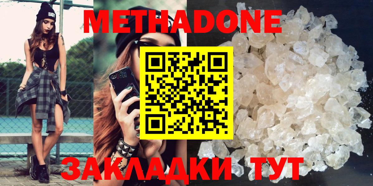 MEGA онион  Метадон methadone  Вход с VPN  Спасск-Дальний  Метадон кристалл 