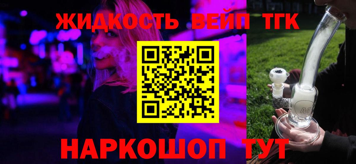 Спасск-Дальний  Дистиллят ТГК концентрат  ТГК THC oil  Вход с VPN 