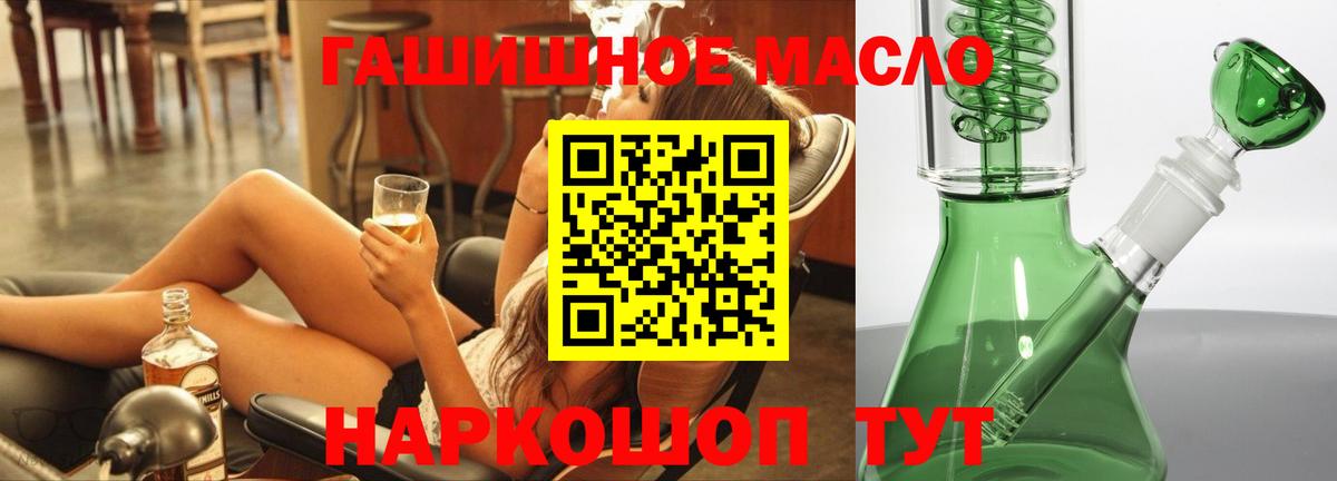 Дистиллят ТГК вейп Спасск-Дальний