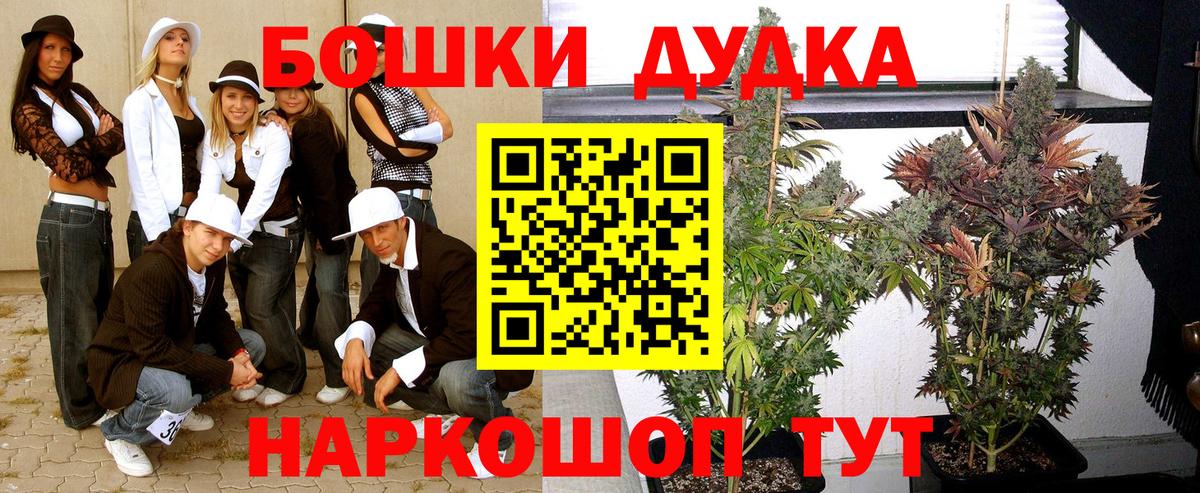 Каннабис White Widow  Вход с VPN  Спасск-Дальний  Шишки марихуана Ganja  Бошки марихуана семена 